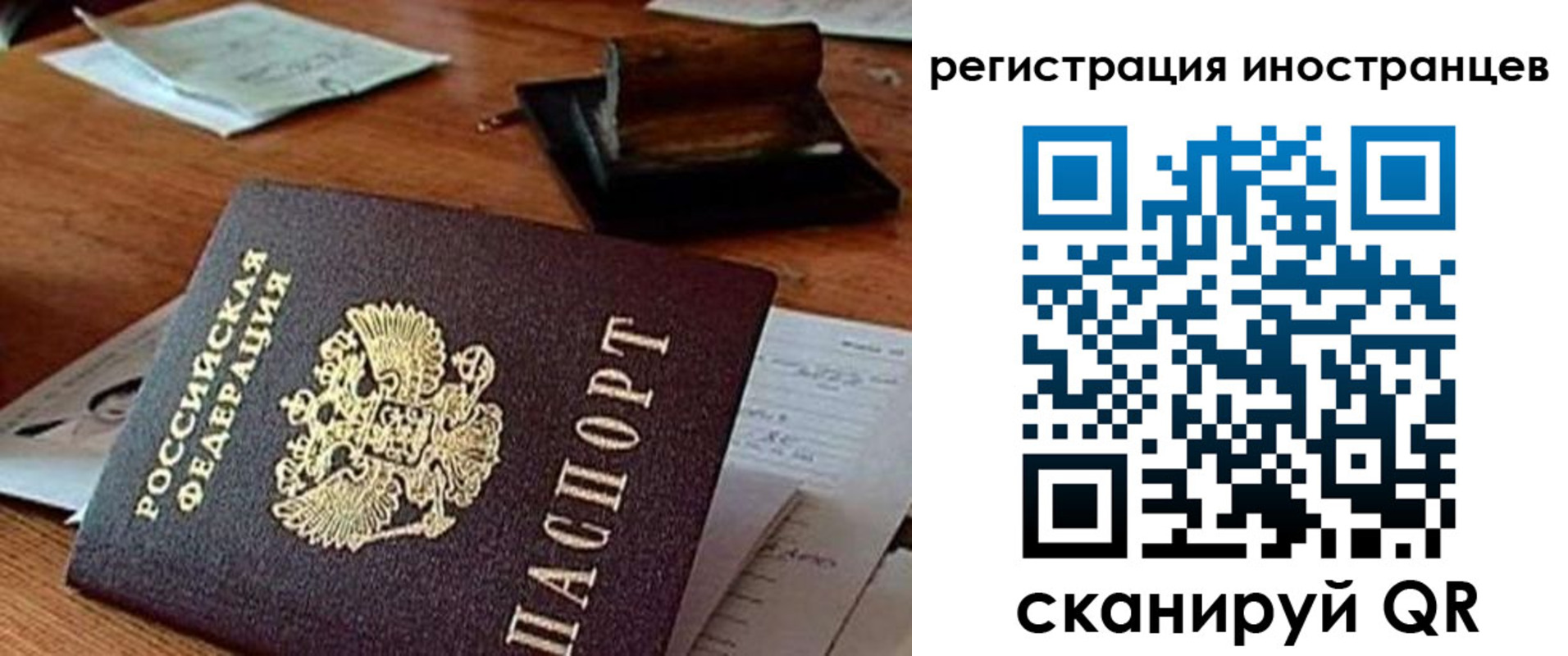 временная регистрация госуслуги в Петропавловске-Камчатском