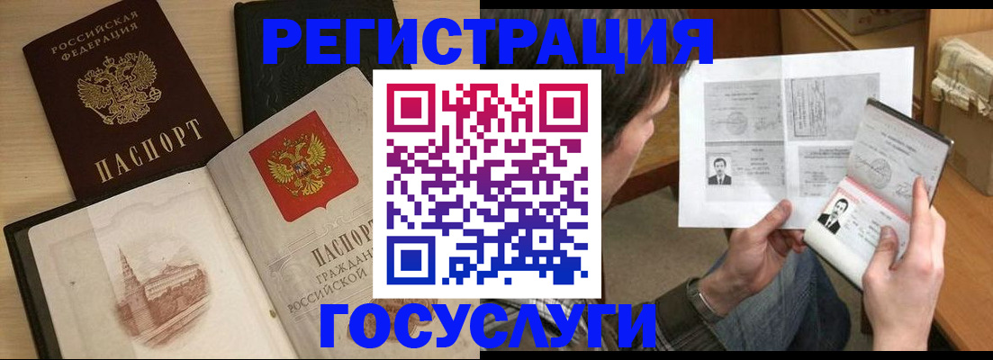 прописка в Петропавловске-Камчатском
