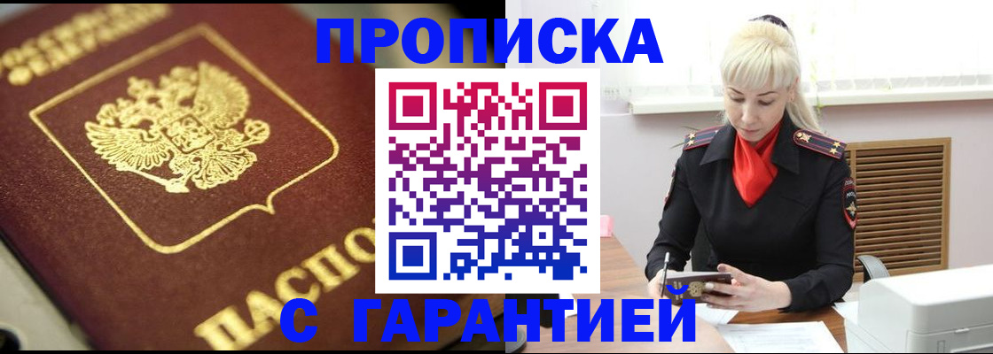 прописка для школы в Петропавловске-Камчатском