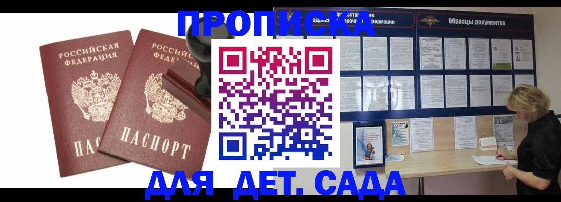 прописка для кредита в Петропавловске-Камчатском