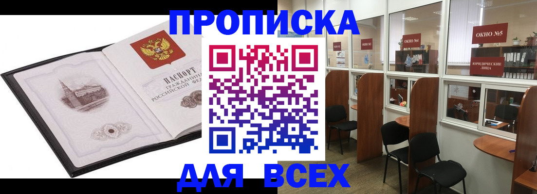 временная регистрация в квартире в Петропавловске-Камчатском