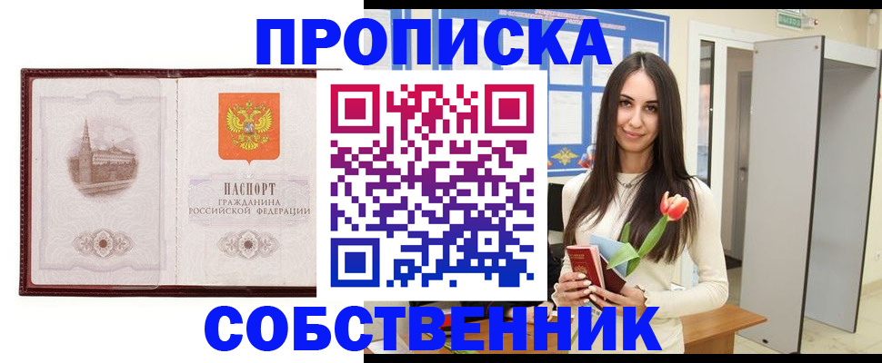 регистрация для школы в Петропавловске-Камчатском