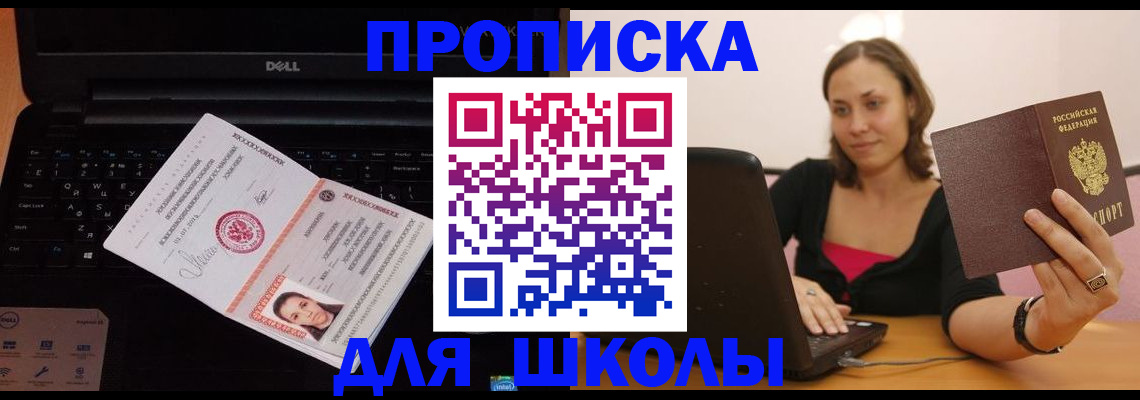 прописка регистрация в Петропавловске-Камчатском