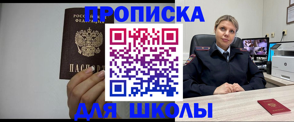 временная регистрация в квартире в Петропавловске-Камчатском