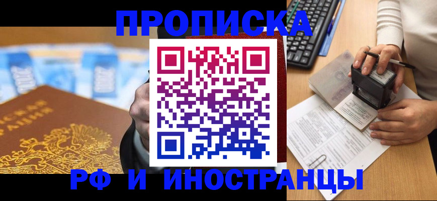 регистрация в Петропавловске-Камчатском