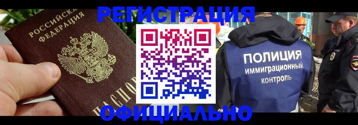 прописка ребенка в Петропавловске-Камчатском