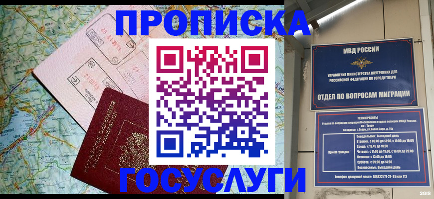 временная регистрация госуслуги в Петропавловске-Камчатском