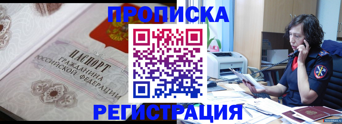 временная регистрация в квартире в Петропавловске-Камчатском