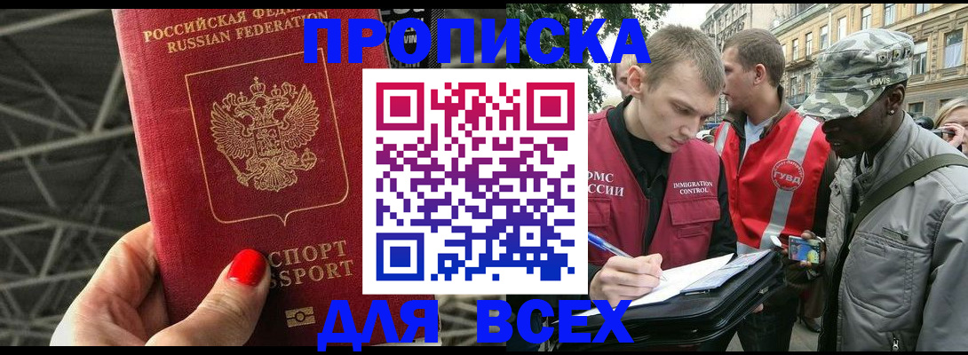 найти адрес прописки в Петропавловске-Камчатском